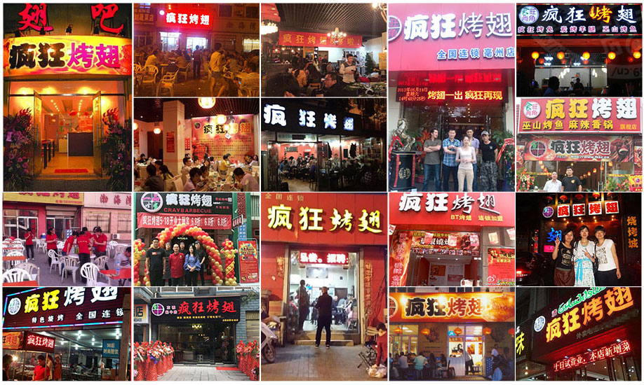 金昌烧烤加盟,学烧烤技术,开烧烤店多少钱